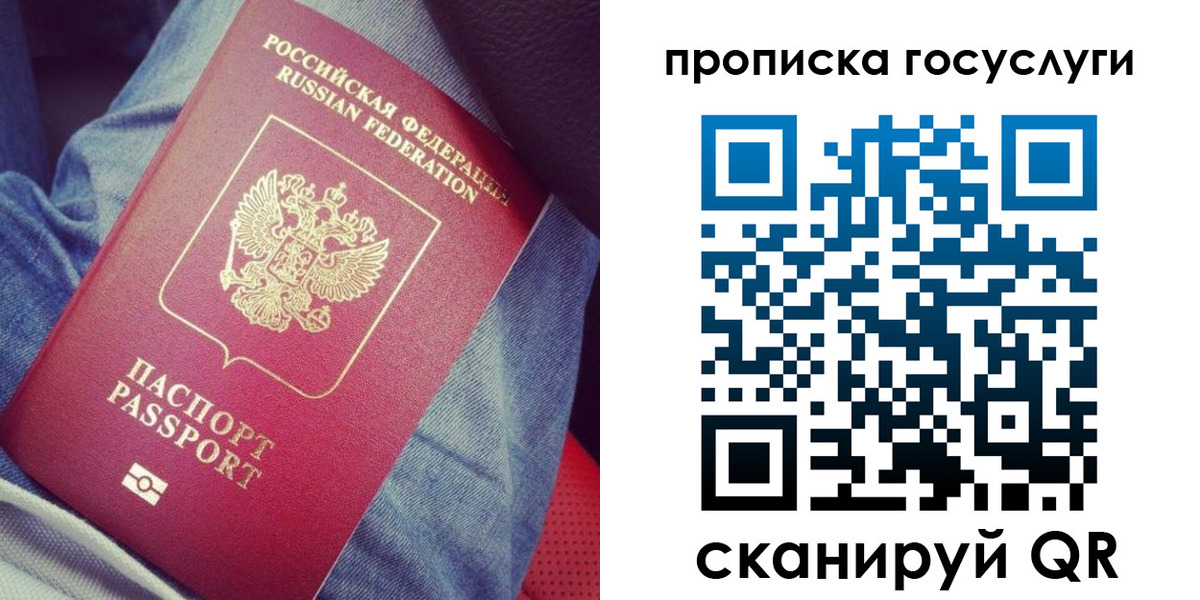 прописка для кредита в Волжском