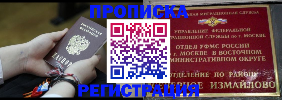 прописка для кредита в Волжском
