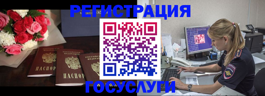 прописка законно в Волжском