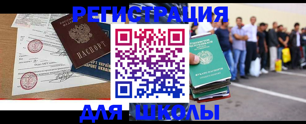 временная регистрация недорого в Волжском