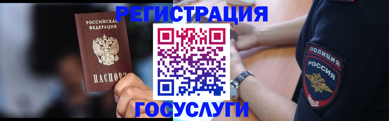 где прописаться в Волжском