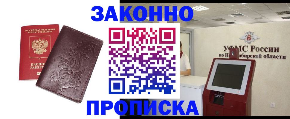 регистрация в Волжском