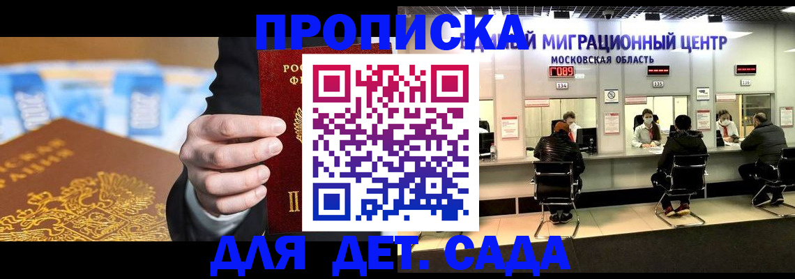 временная регистрация для всех в Волжском